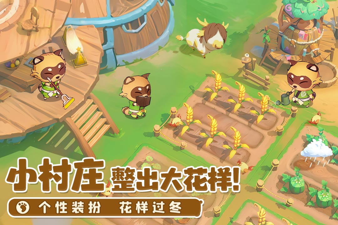 织梦森林游戏 1.0.24安卓版