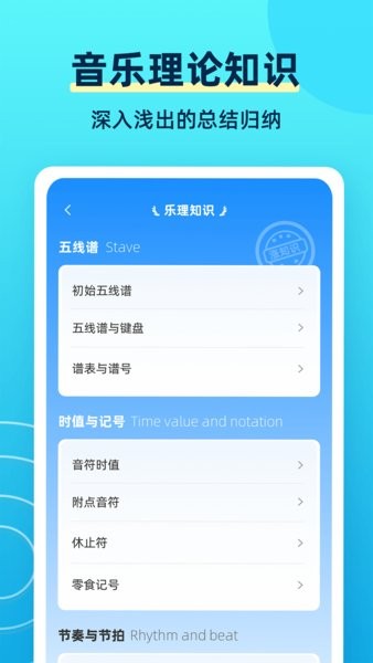 练耳大师