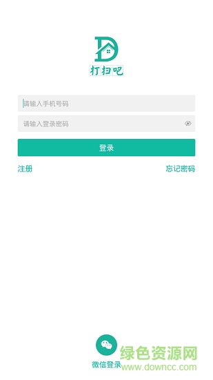 打扫吧