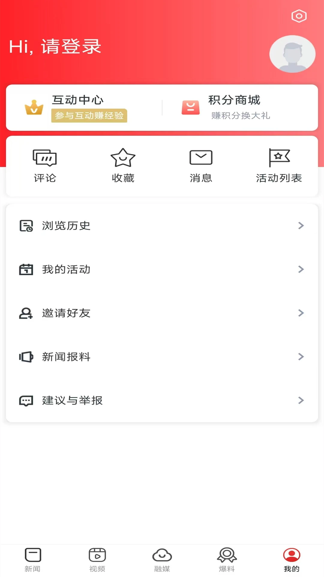 魅力崇仁