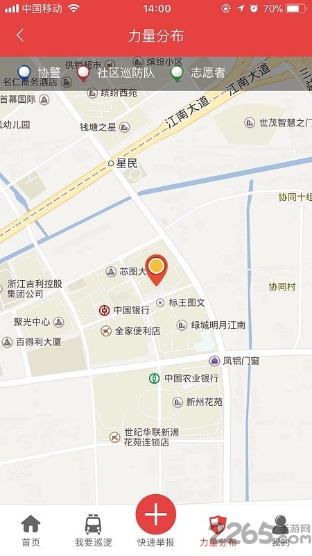 平安乐巡