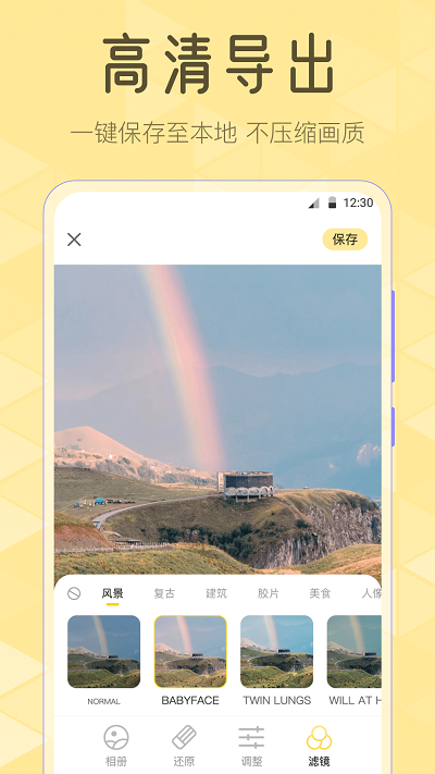 调色Lr滤镜 安卓版v3.4.343