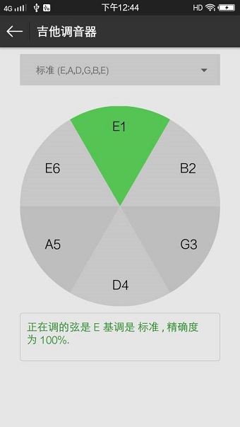 视唱练耳大师app