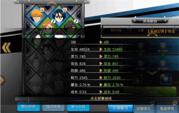 魂之眼:千年血战