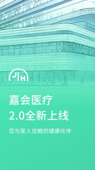 嘉会医疗官方版 嘉会医疗官方版