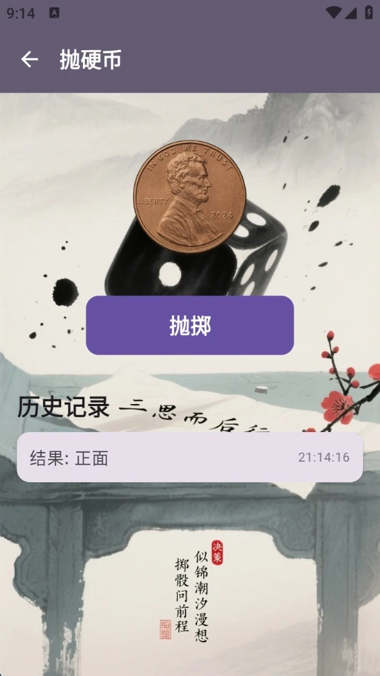 似锦潮汐漫想