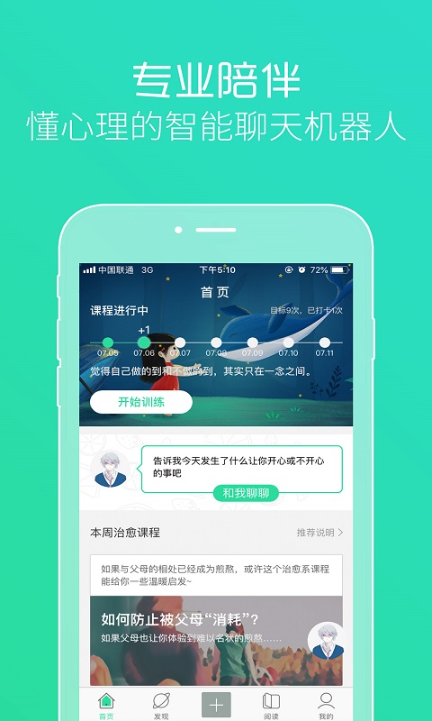 阿尔法心理justtalk软件 阿尔法心理justtalk软件