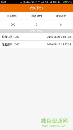 爱关注(商户版) 爱关注(商户版)