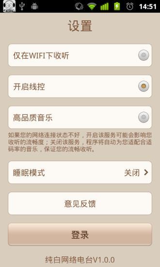 纯白网络电台 纯白网络电台