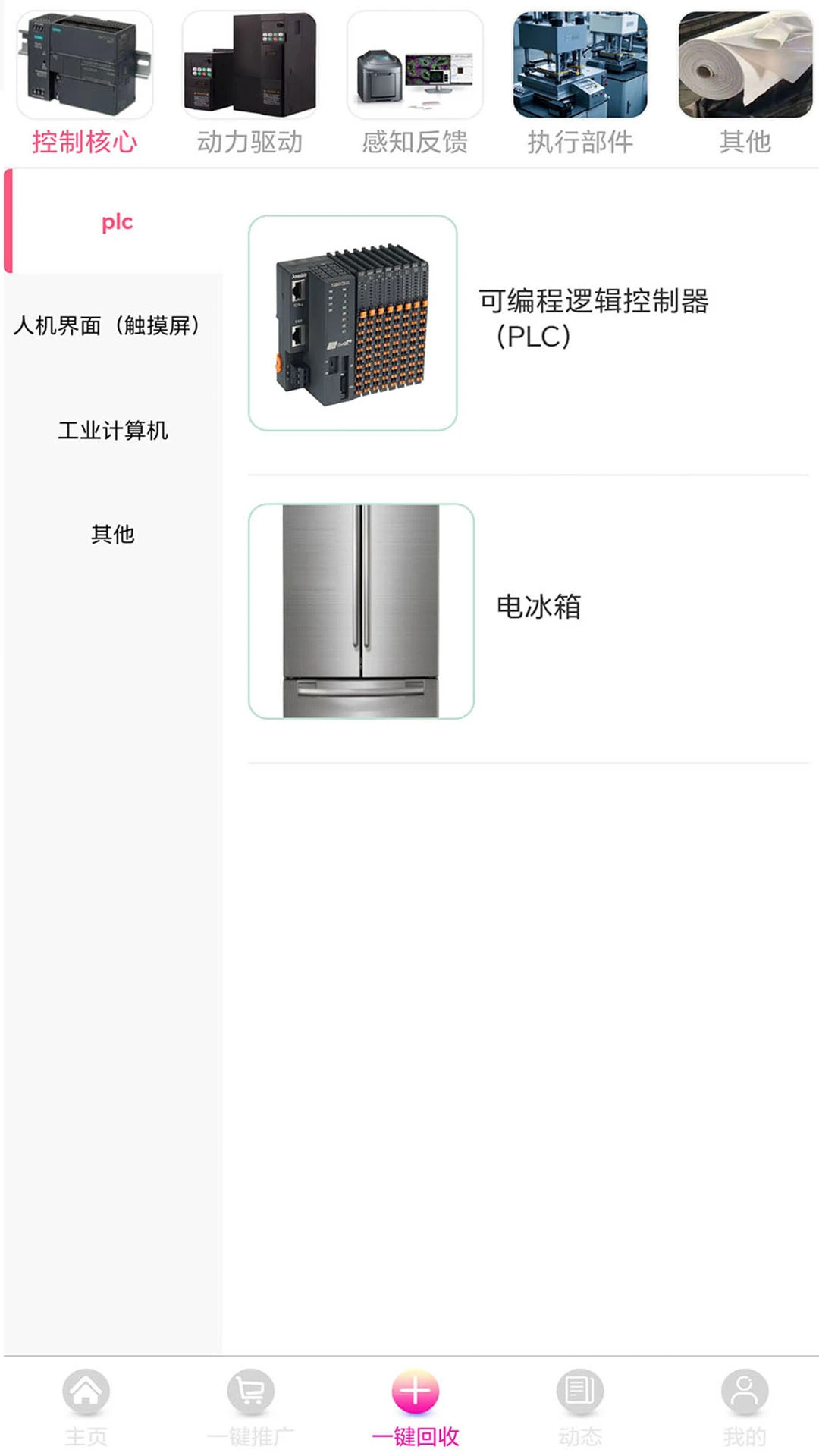 鹏峰再生资源
