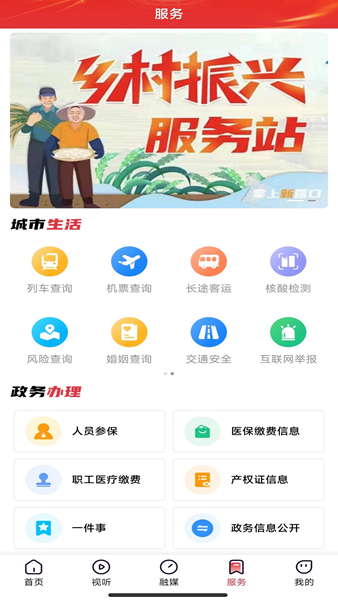 营天下 安卓版v3.8.6