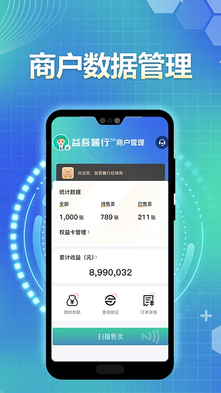 益吾麓行