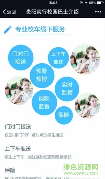 爽行巴士 爽行巴士