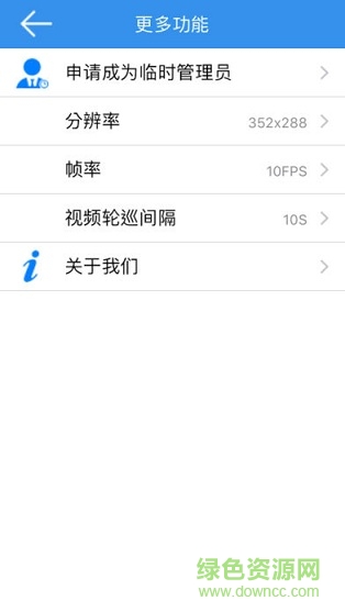 网会视频会议