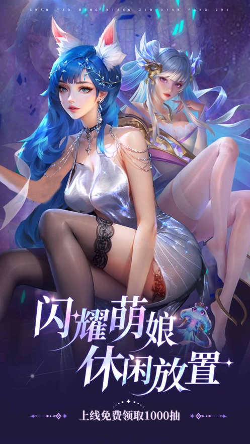 迷你异世界