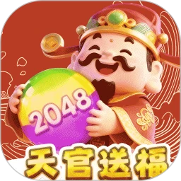 天官送福极速版