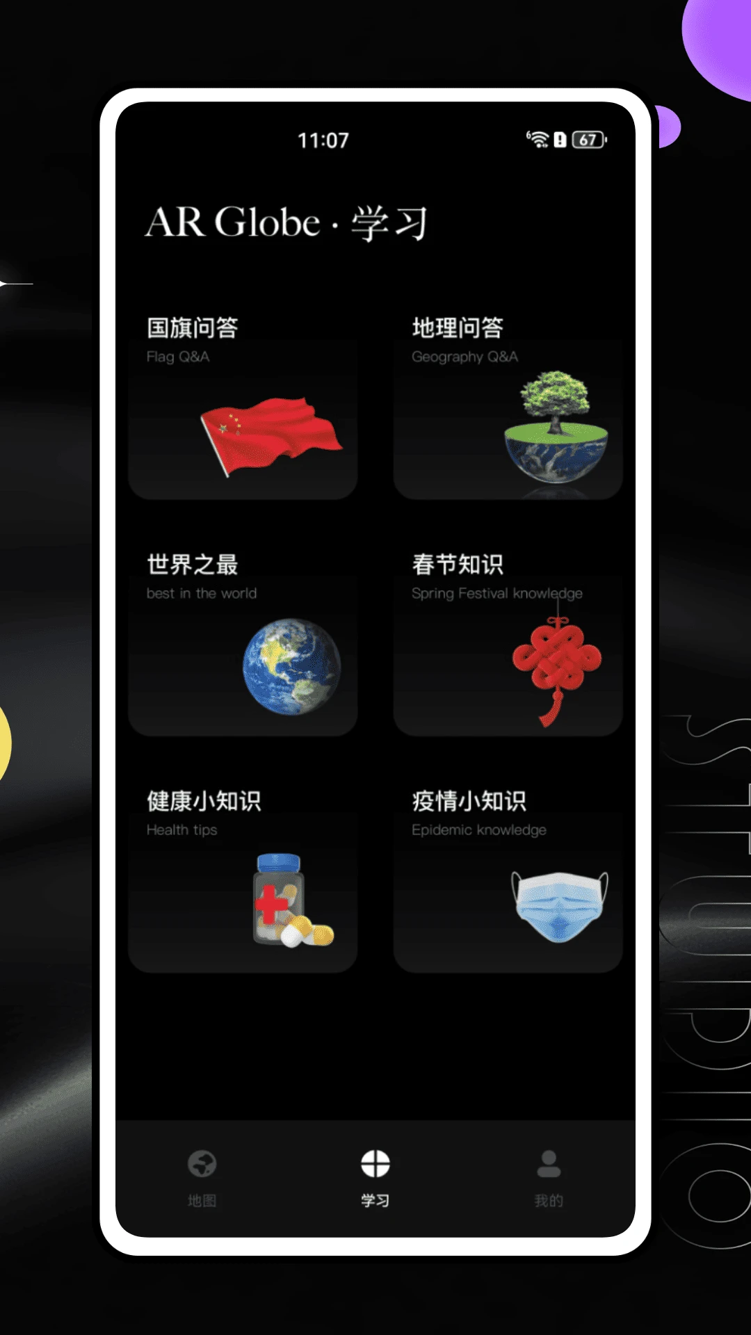 恒星能力