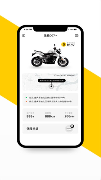 无极机车
