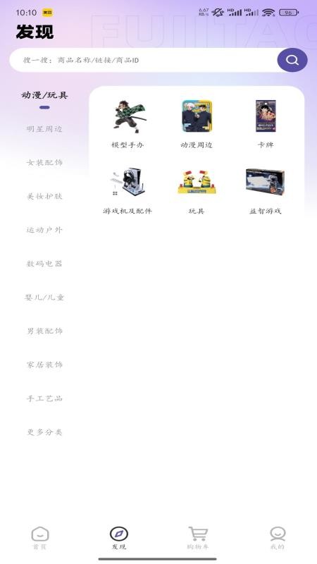 富士淘