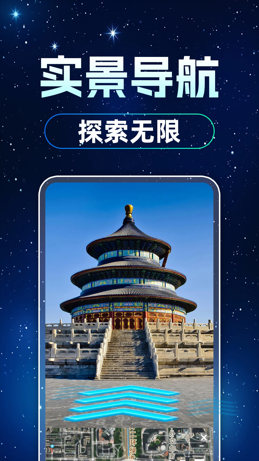 高迅导航地图