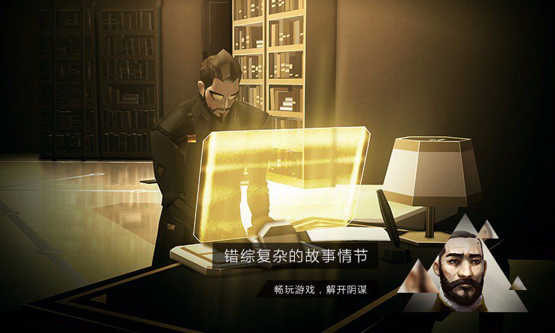 突出重围:出击 突出重围:出击