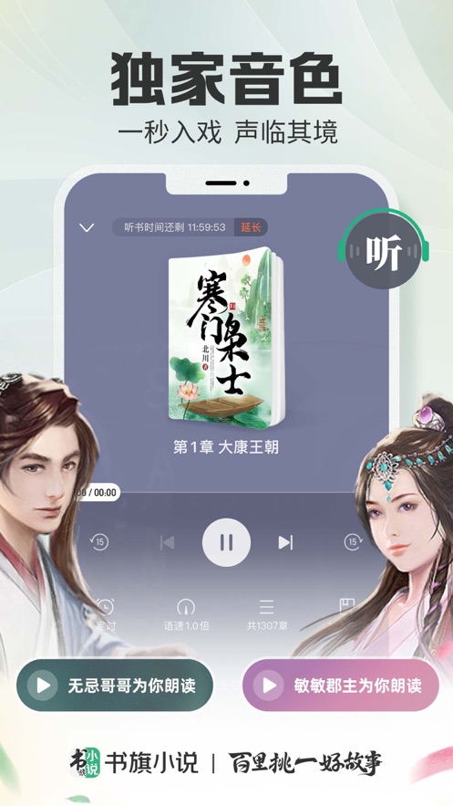免费书旗小说苹果版 免费书旗小说苹果版