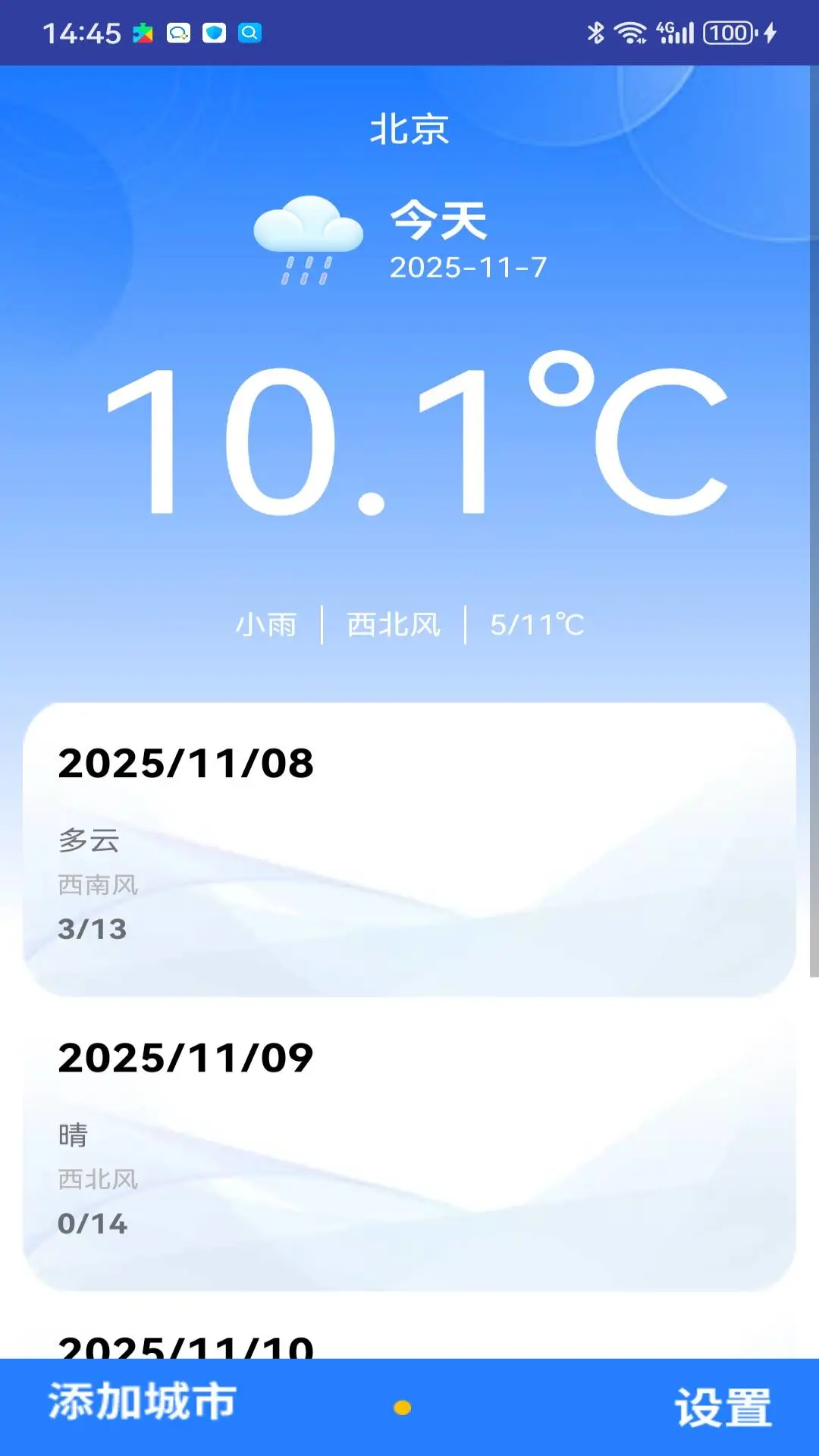 整点好的