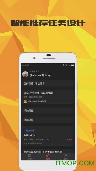 会跑(私人跑步和心理教练)