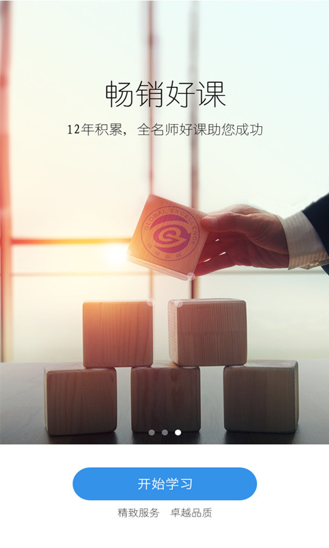 环球卓越 环球卓越