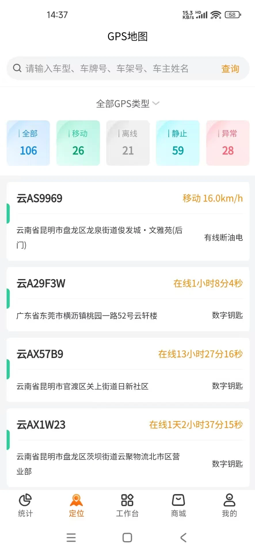 宝旺车管