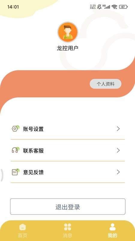 龙城荟生活