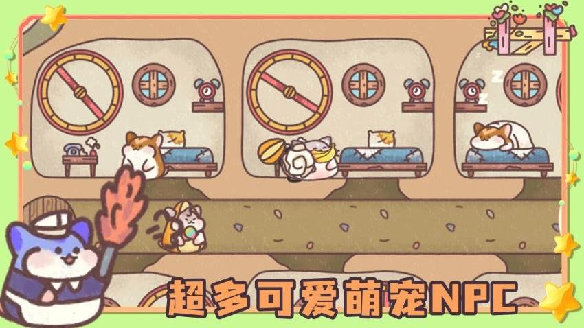 我的躺平计划 我的躺平计划