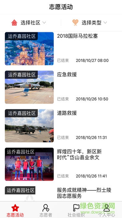 三社联动平台