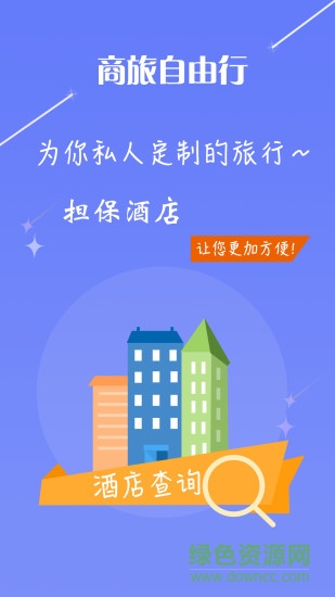 途爱商旅 途爱商旅