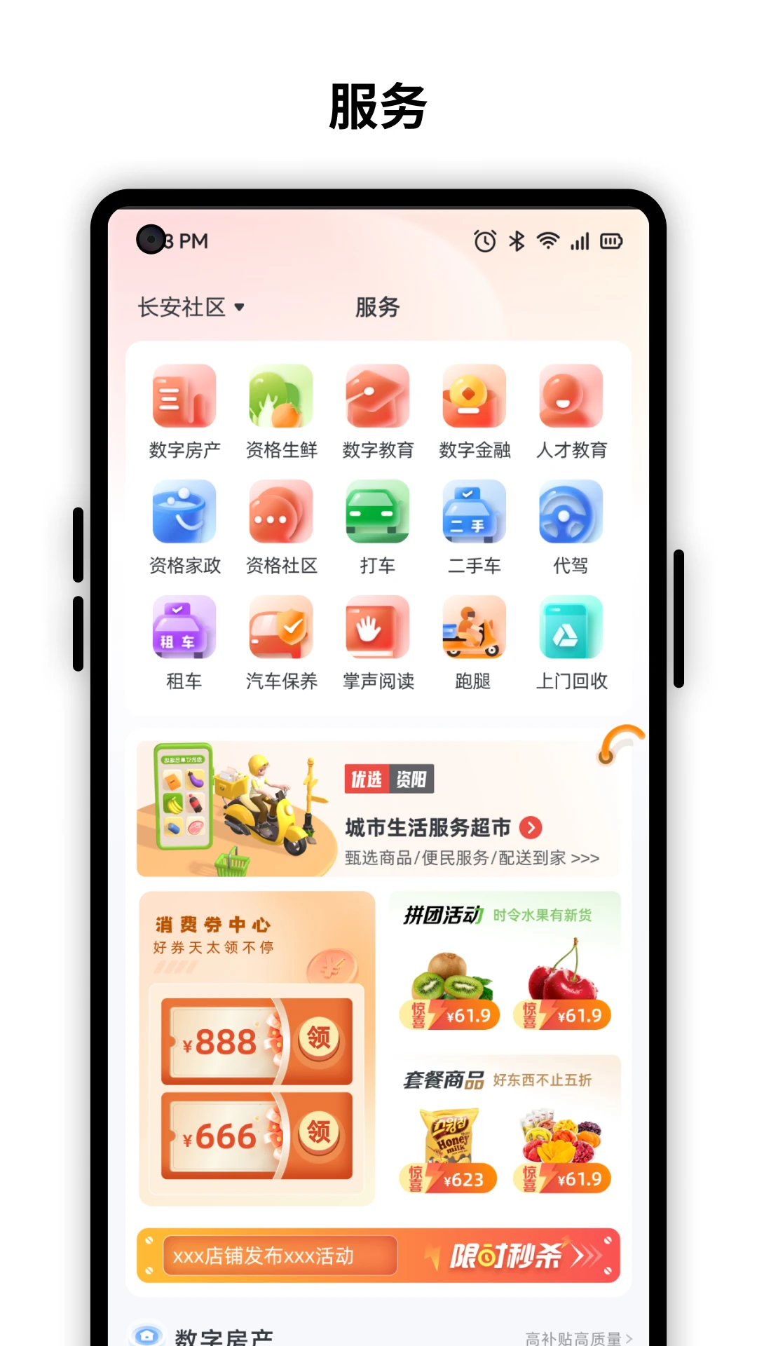 资阳观察市民版