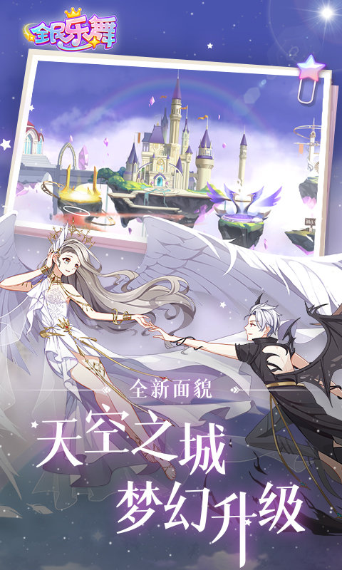 全民乐舞 全民乐舞