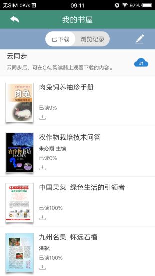 河北农技推广