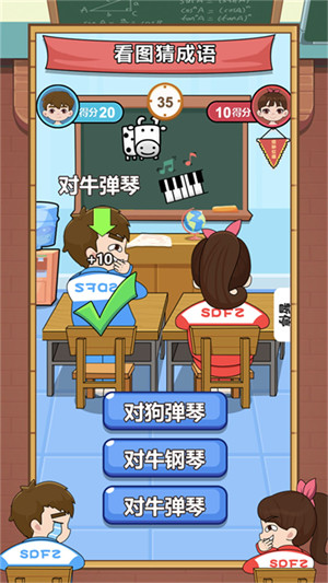 再见校园大作战