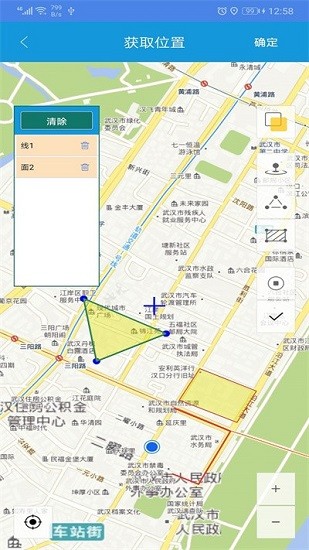全息采集