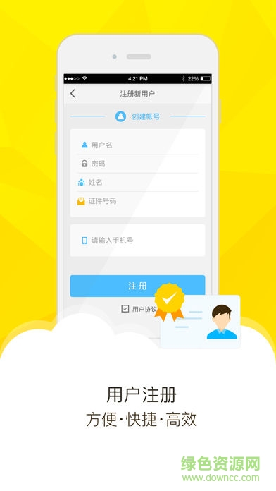 梧州社保通