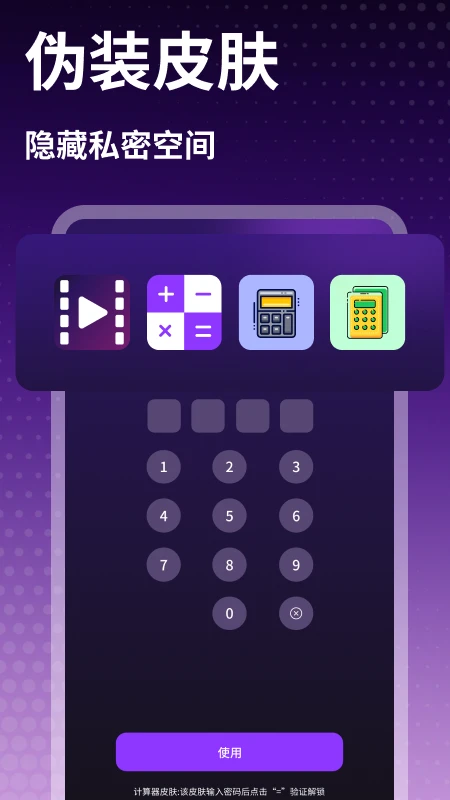 私人时刻播放器