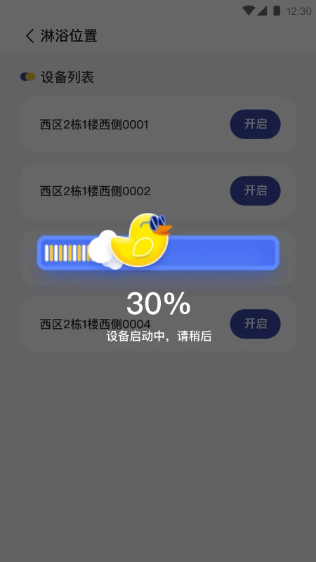 掌蜗生活