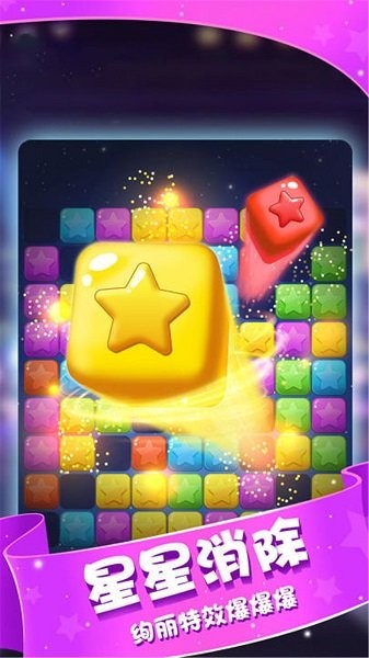 开心宝石消消乐