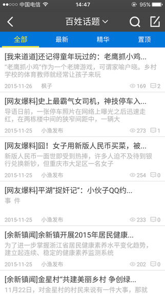 余新人论坛