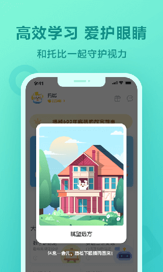 一起作业(在线作业练习软件) v3.8.30.10002 安卓版