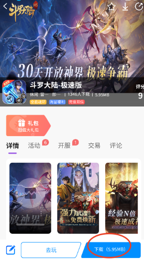 羔羊游