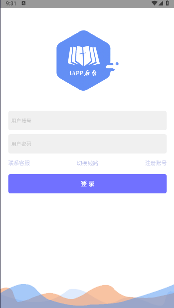 iAPP后台 安卓最新版v5.3
