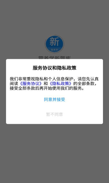 新题库