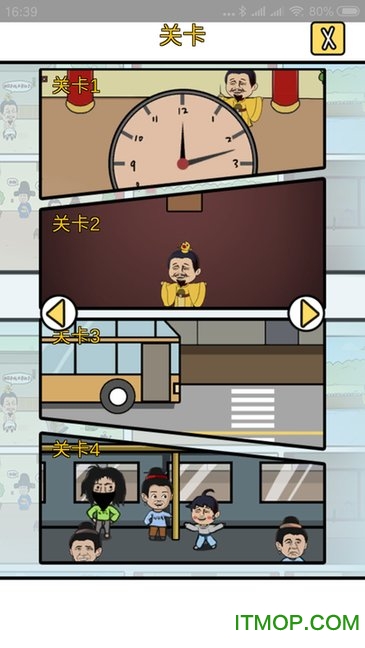 总有刁民想害朕3 总有刁民想害朕3