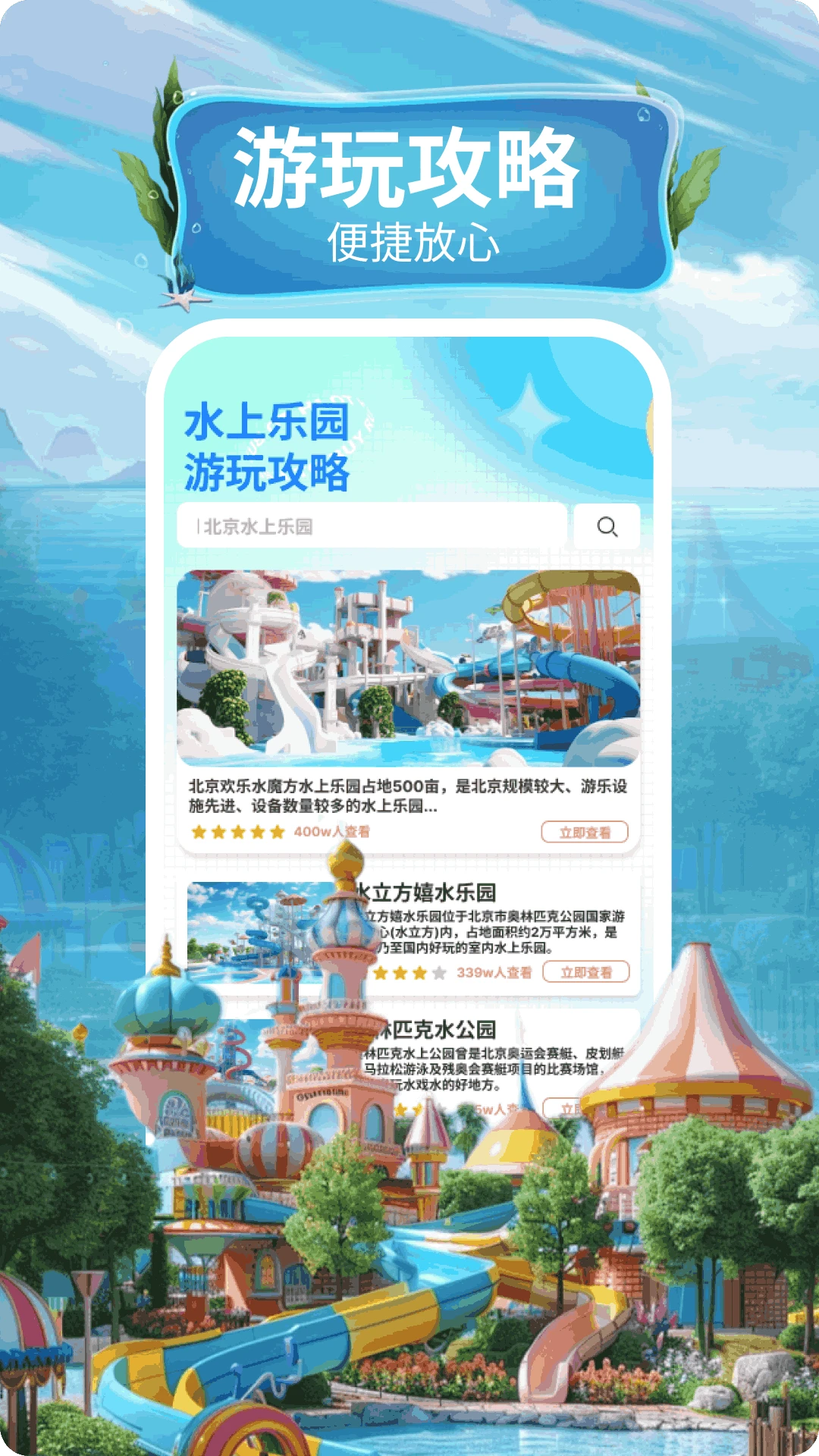 蓝色水世界